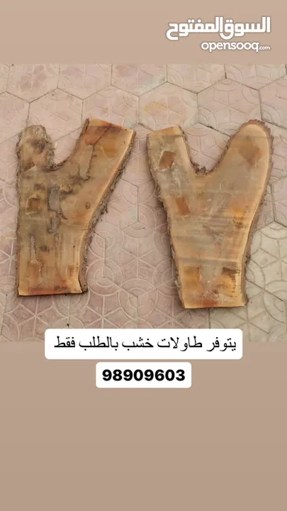 طاولات خشب سدر