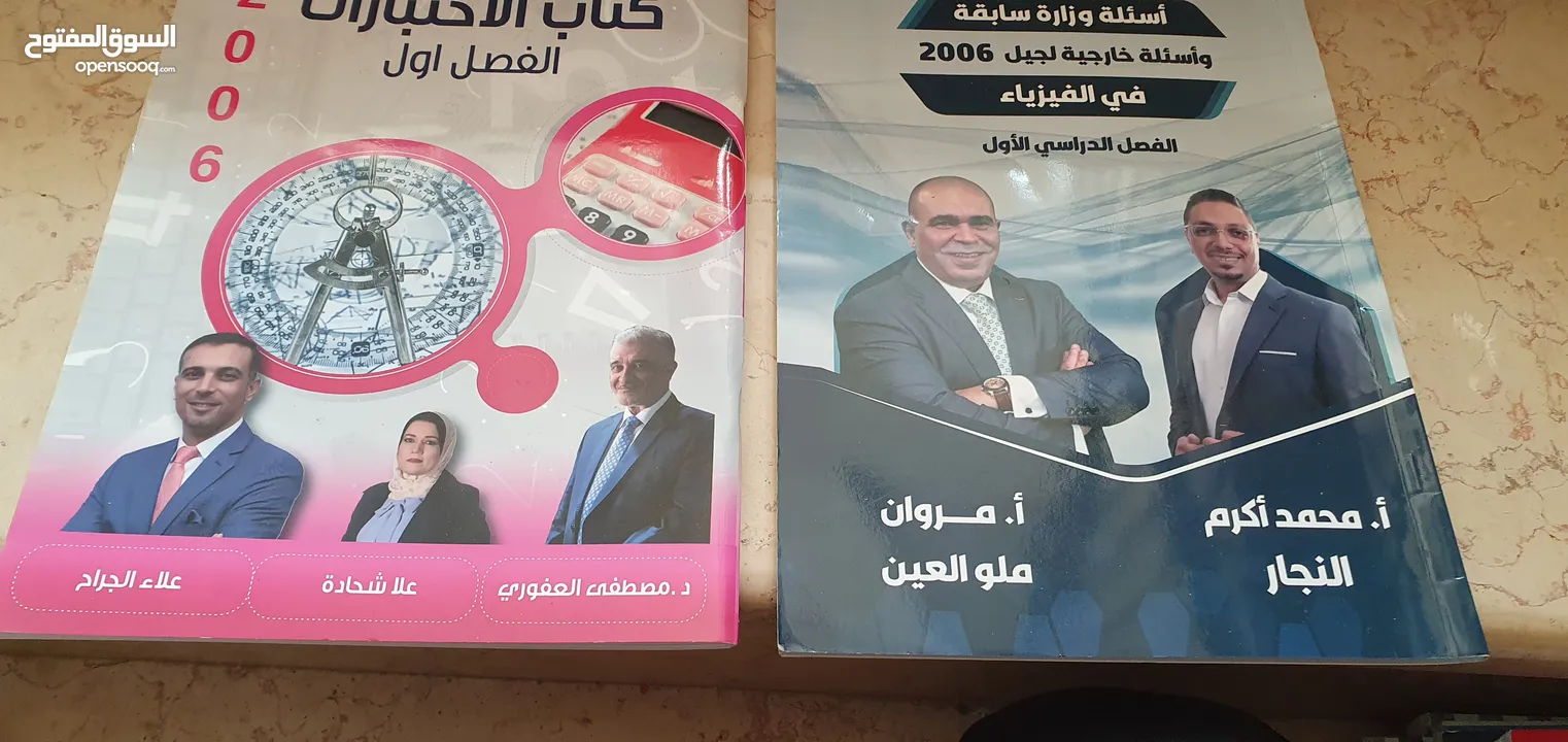 بنك أسئله لطلاب التوجيهي 22 كتابيع المواد المطلوبه