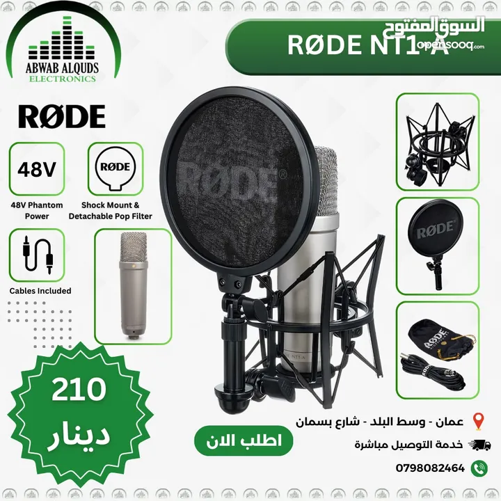 The Best Interface & Studio Microphones Now Available In Our Store  معدات التسجيل والاستديو