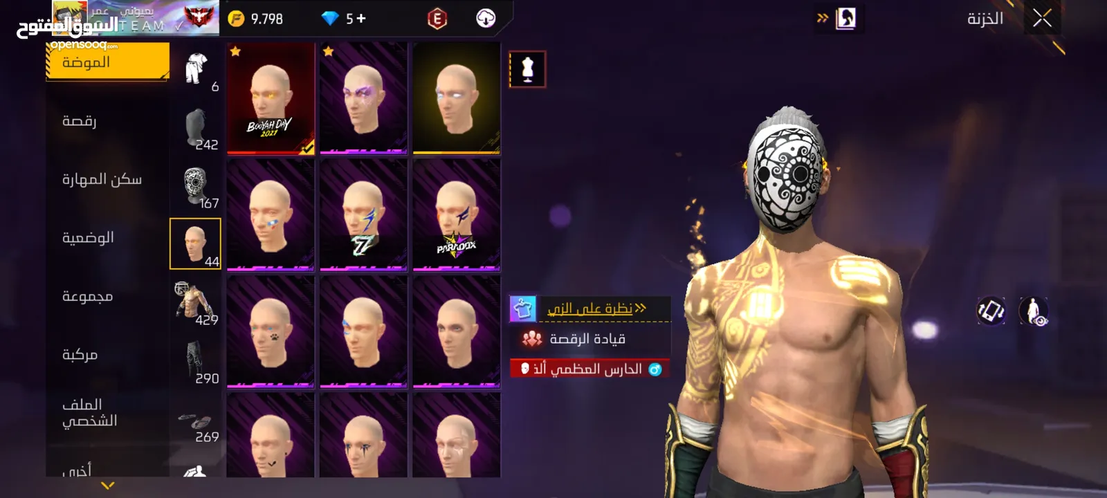 حساب فري فاير للبيع