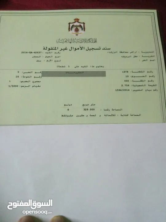 اراضي للبيع