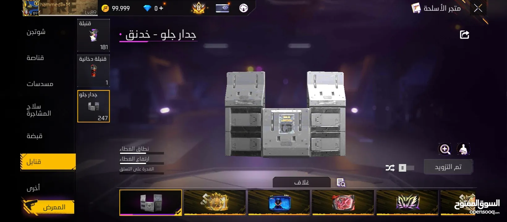 حساب فري فاير فير باس سابع وفوق مشحون