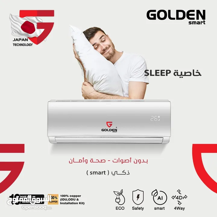 مكيفات جولدن Golden smart
