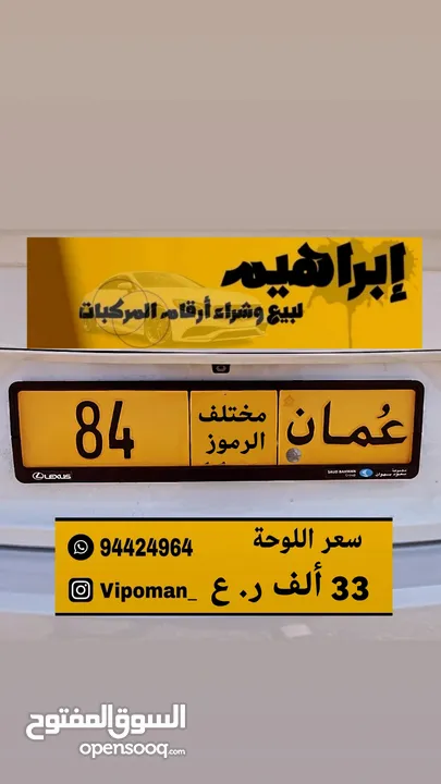 84 مختلف / إبراهيم لأرقام المركبات