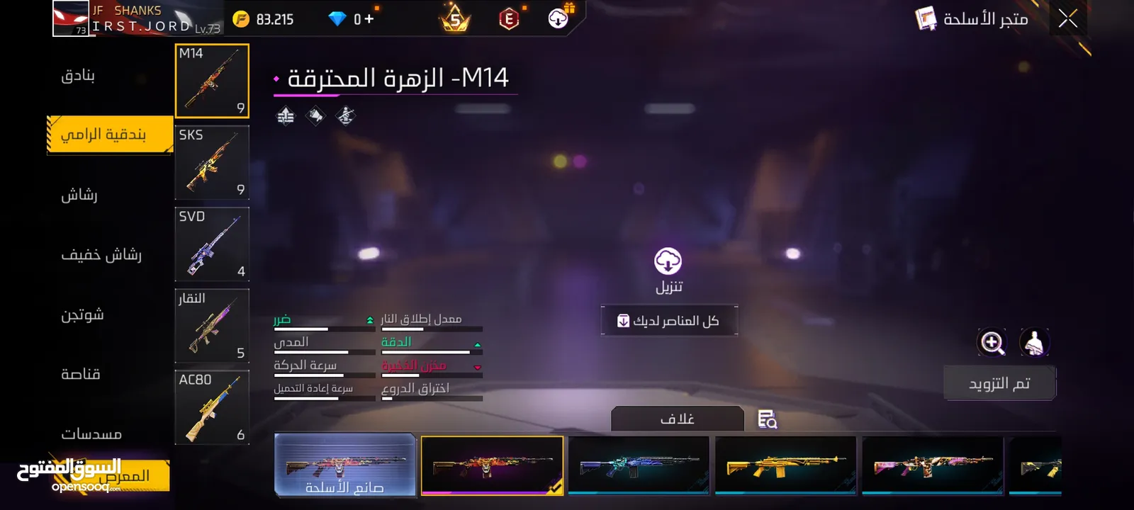 حساب فري فاير قديم وقوي جدا مشحون عليه 59 ألف جوهره...............9595959595959595959