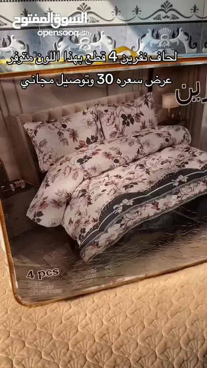 لحاف شيرين