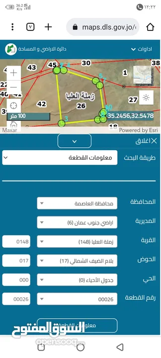 قطعة أرض مميزة في زملة العليا