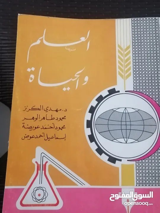 كتب مستعمله وجديده للبيع بسعر مناسب لك