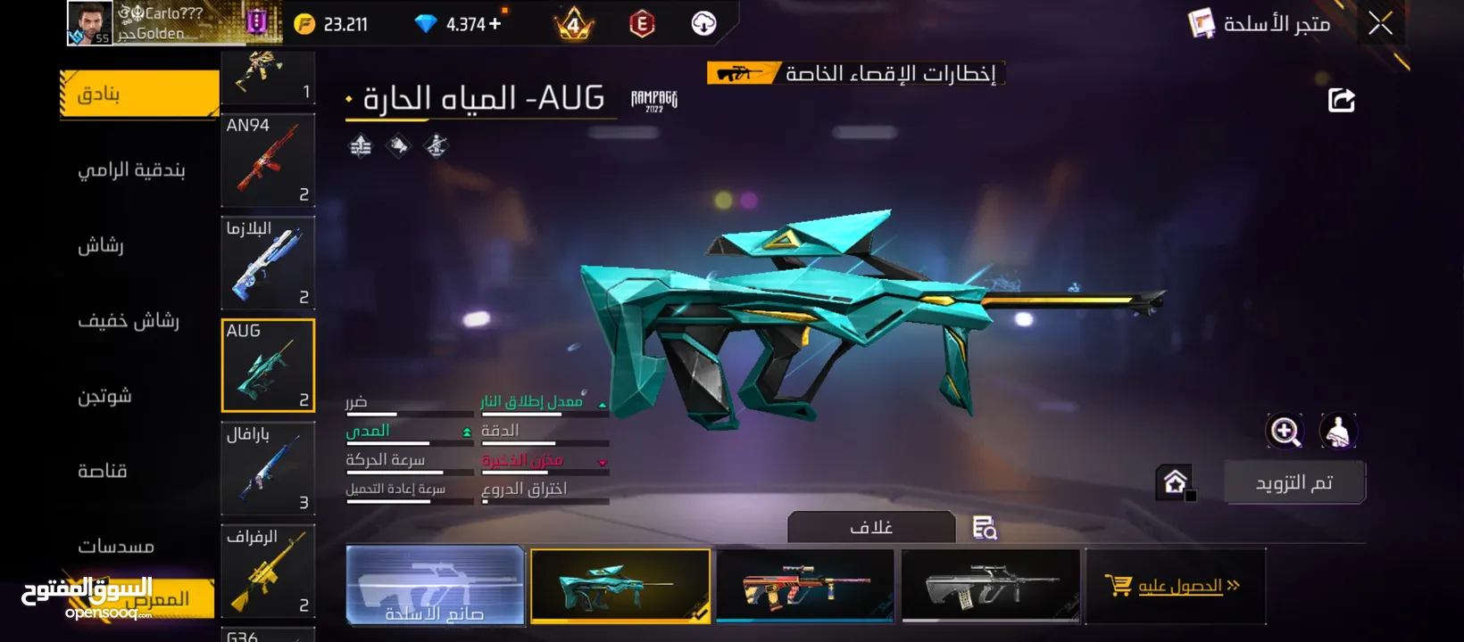 بيع حسابات فري فاير