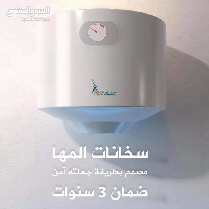 كيزرات مصري سعودي اردني 50 لتر و 80 لتر توفير كهرباء اقل سعر بالمملكة كفالة لمدة عام