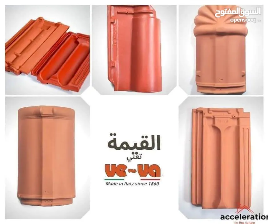 قرميد القرميد  بأنواعه و بجميع أنواعه والأشكال بيع جمله ومفرق راكب ومع الكفاله والضمان