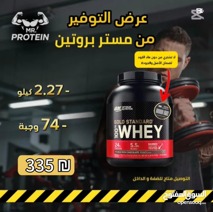 بروتين وكرياتين بسعر الحرق