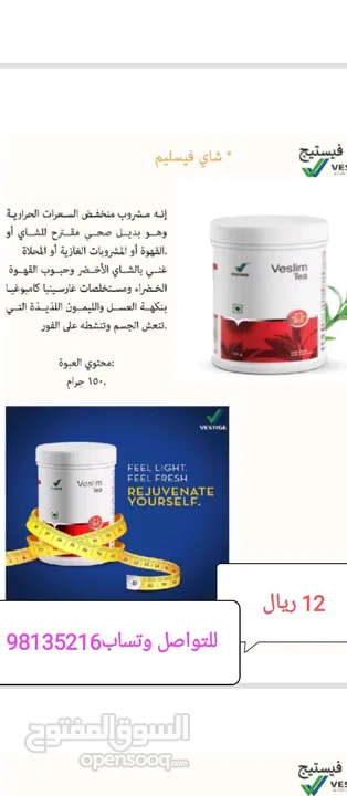 منتجات عناية بالبشرة والشعر والتخسيس  skin and hair care products also natural tea and coffee for lo