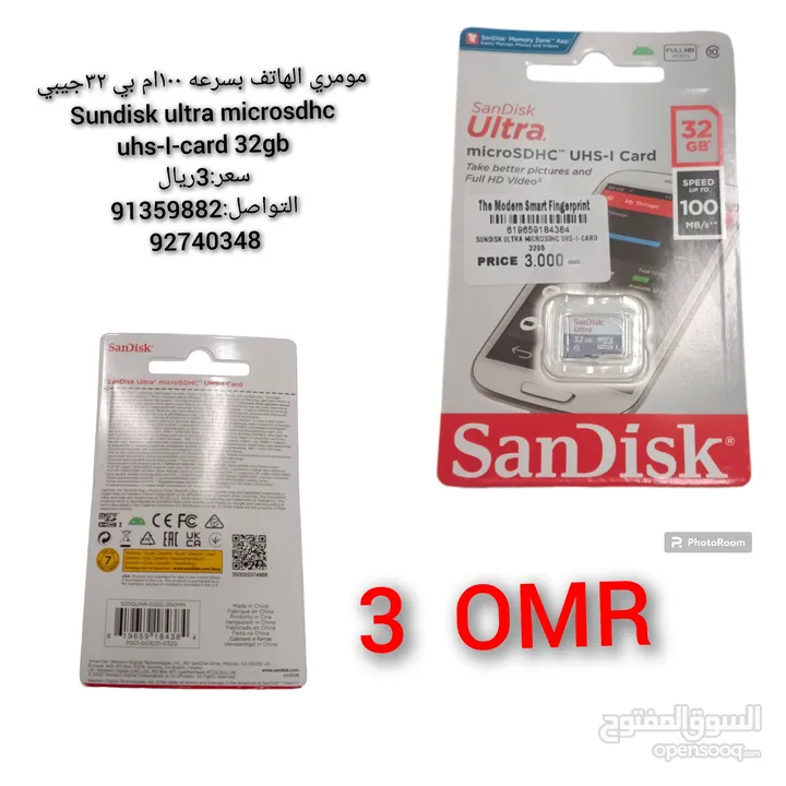 مومري الهاتف بسرعه 100ام بي 32جيبي Sundisk ultra microsdhc uhs-I-card 32g