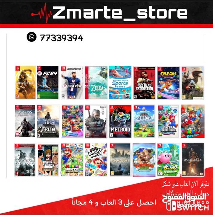 العاب Nintendo رقمية اقرا الوصف