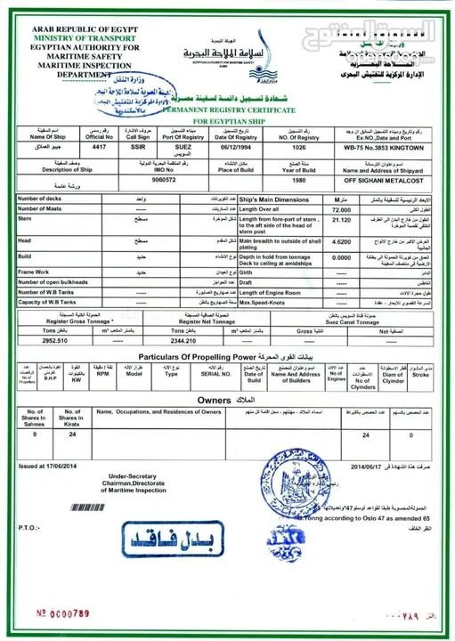 مركب خردة للبيع