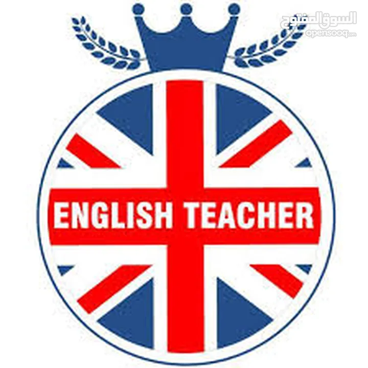 مُعلم للغة الإنجليزية