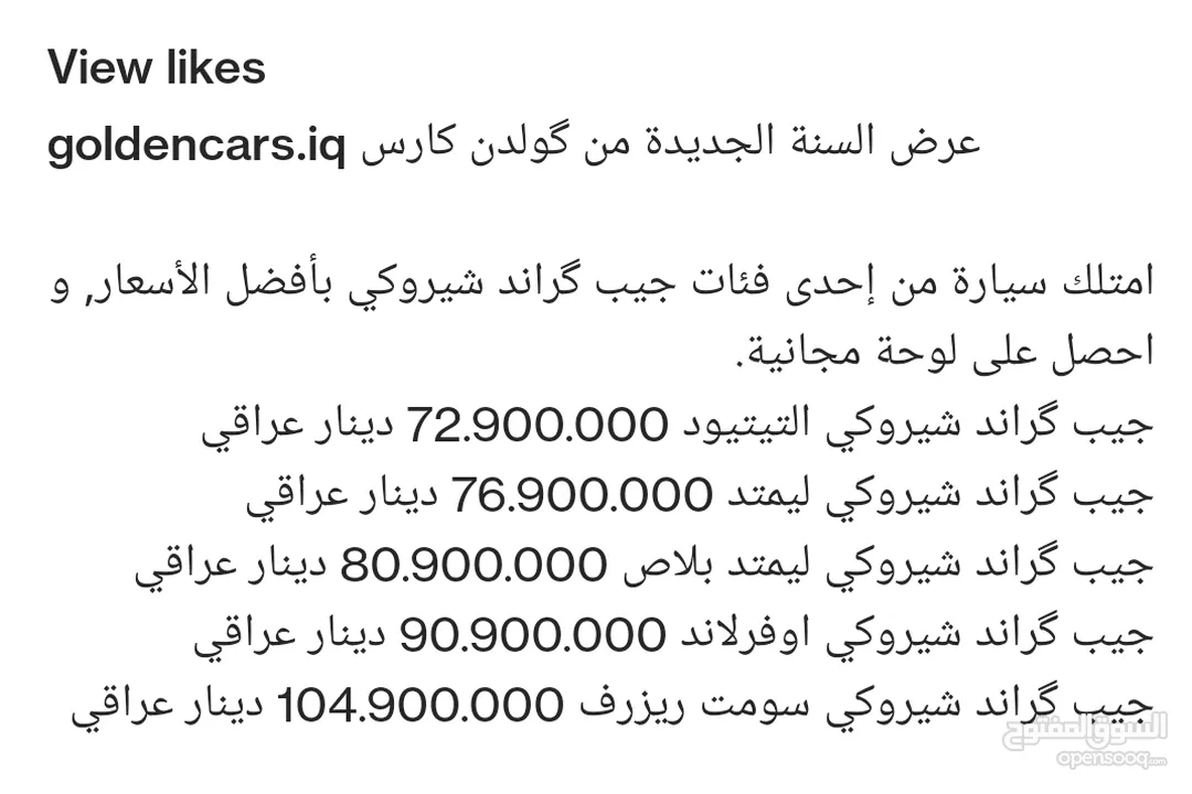 جيب كراند شيروكي تريل هوك موديل 22 الشكل الجديد