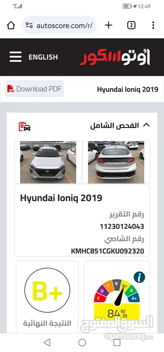 هيونداي أيونك 2019 بحالة الوكاله