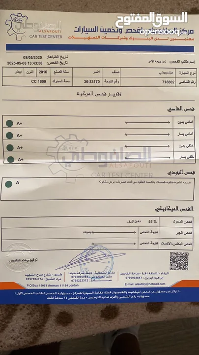 متسوبيشي لانسر فراشة 2016