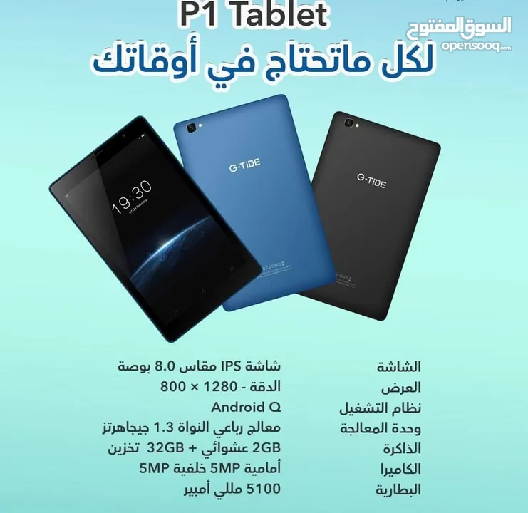 عرض خاص ولفتره محدوده احصل على جهازين تابلت بسعر واحد