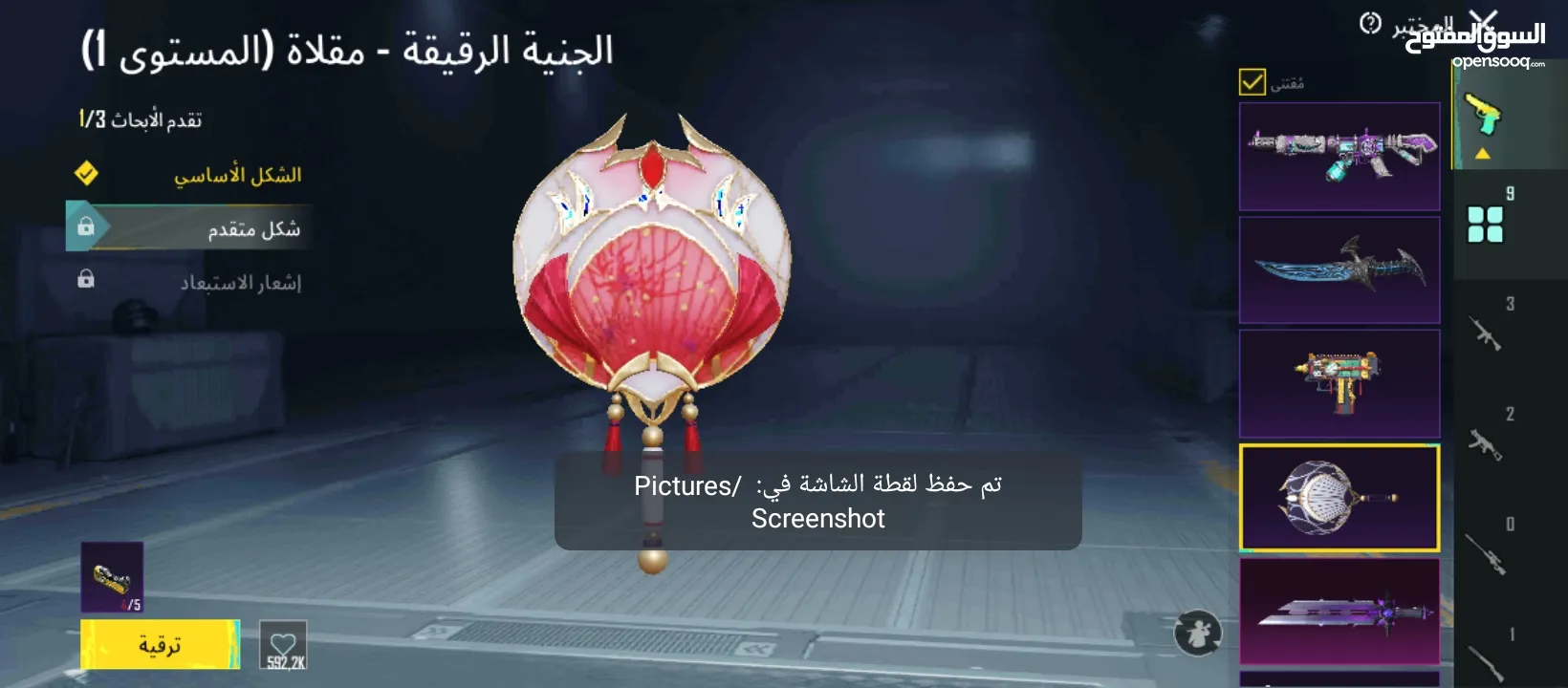 حساب ببجي للبيع
