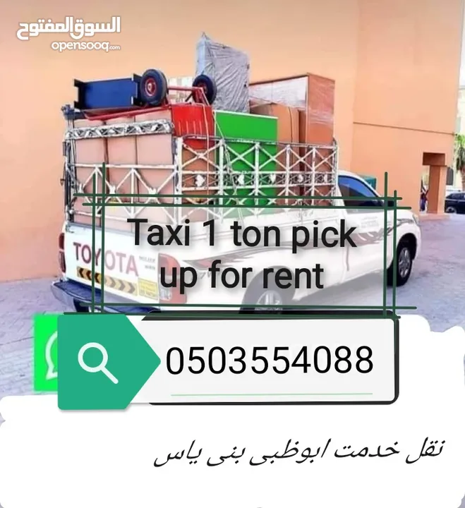 Taxi on tan pacuk up por rant