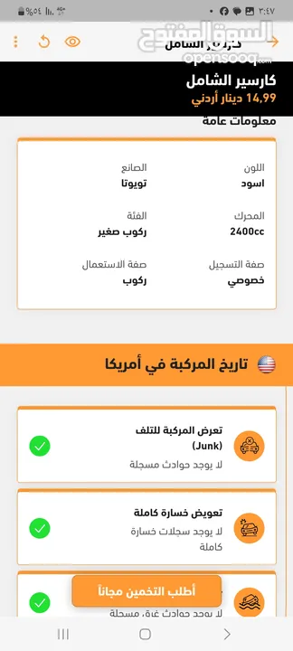 تويوتا كامري  2009فل كامل مع  فتحه  اعلى صنف  مالك  واحد  بحاله الشركه  هايبرد موصفات  مويزه