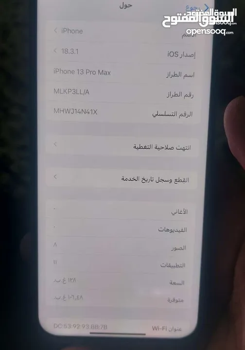 آيفون 13برو ماكس