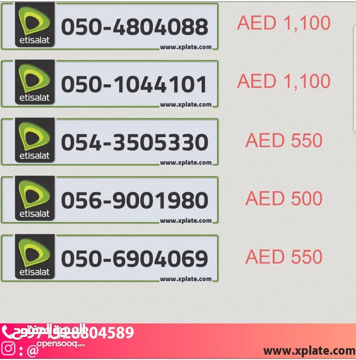 Etisalat prepaid fancy number for sale best prices