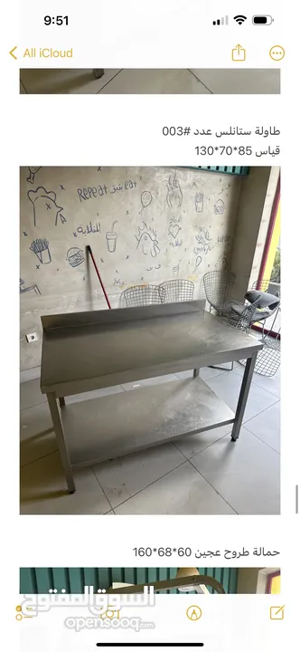 عده مطعم كاملة للبيع بحالة الوكالة