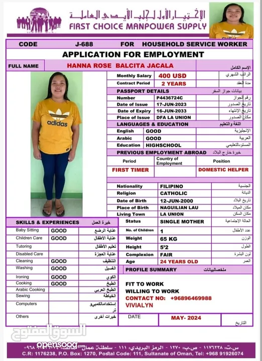 PHILIPPINES  FULL TIME HOUSEMAID for two years