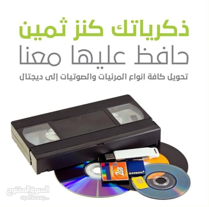 عمل مونتاج لجميع المناسبات و متوفر تحويل أشرطة الفيديو و الديجتال الي فلاش او DVD