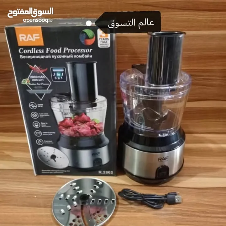 محضرة الطعام ماركة RAF 3 في 1