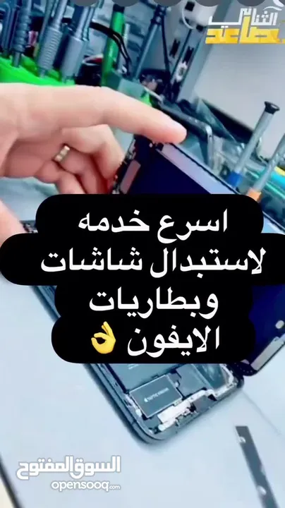 قطع غيار الايفون IPhone Spare Parts