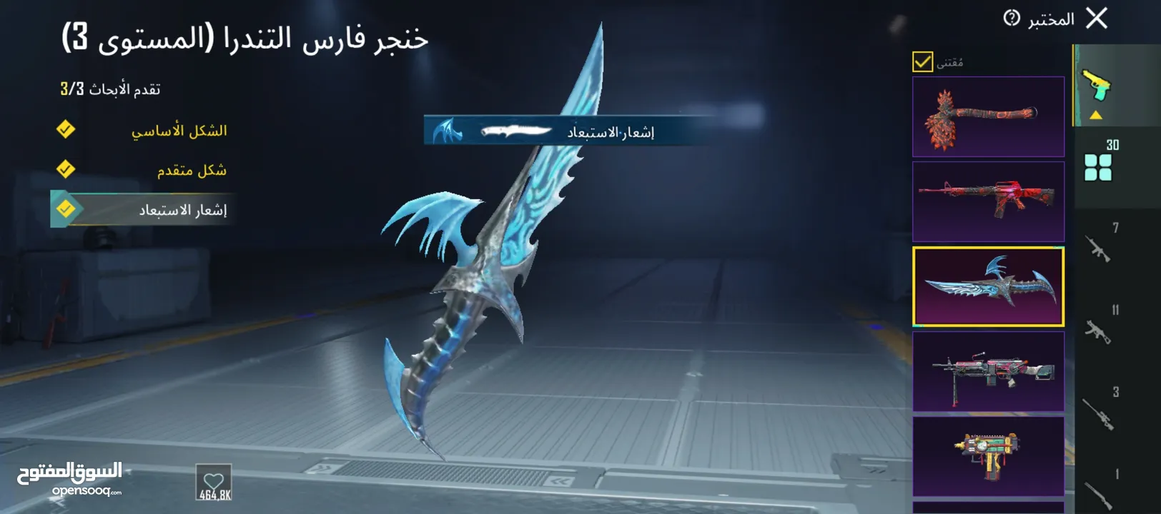 حساب للبيع او بدل بحساب عالميه أو كوريه بنفس سعر