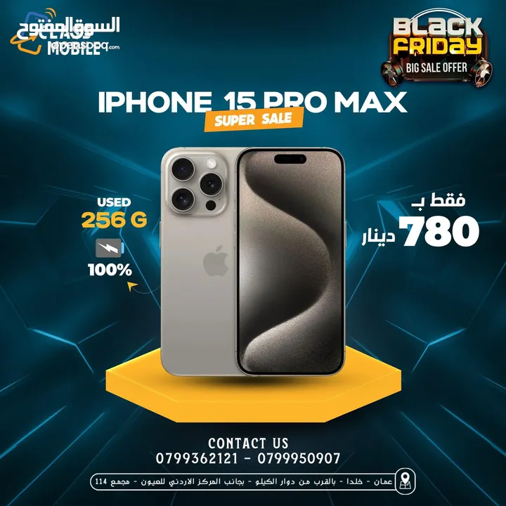 ايفون 15 pro max