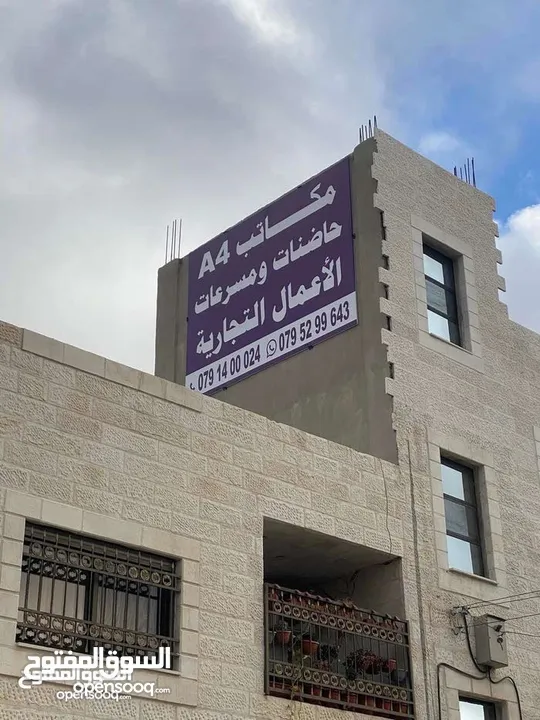 رخص المهن امانه عمان حاضنات الأعمال ومسرعات الأعمال السجل التجاري تخليص المعاملات الالكترونية الشركا