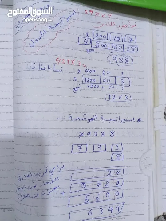 استاذ رياضيات ذو خبرة