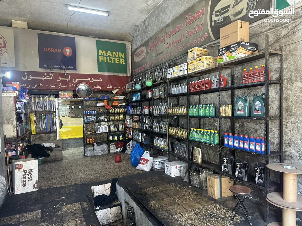 مشحمه غيار زيت غسيل سيارت و بناشر وكوشوك