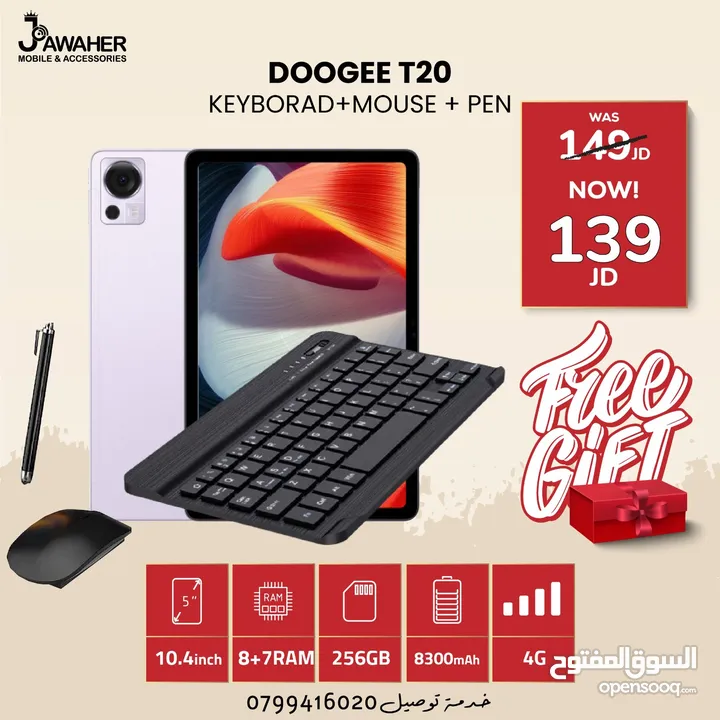 تابلت DOOGEE T20 الذاكرة 256G الرام 15G مع كيبورد وماوس وقلم دوجي