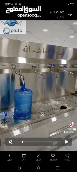 بلوتو لتجارة فلاتر المياه  تركيب محطات المياه والسوفتنر و مصنع كاسات الماء تعبئة وتغليف بكل المملكه