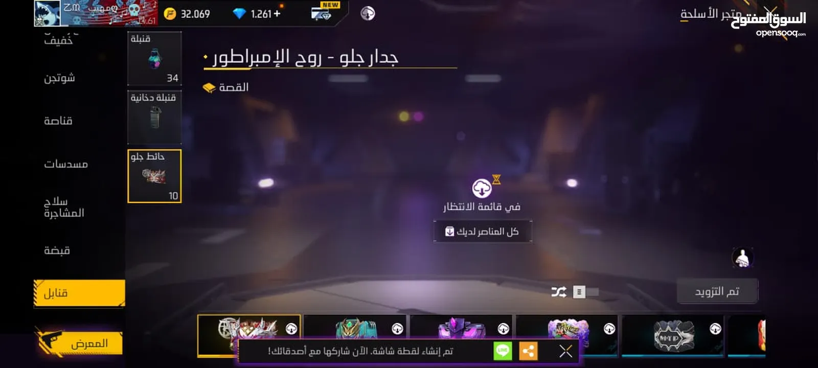 حساب فري فاير و بوبجي و فيفا تلفون وبراول ستار و كلاش اف كلانس