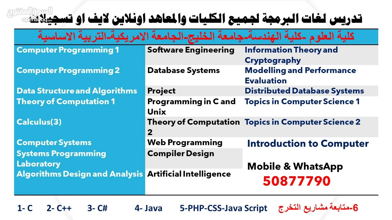 شرح لغات البرمجة  Java C++ VB.net PHP C# Database  Algorithm  Data structures  جميع مواد علوم حاسب