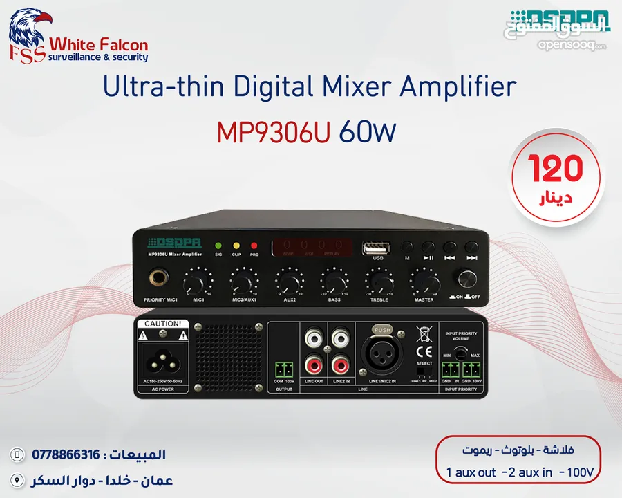 سماعات امبليفير العرض الأقوى على أنظمة الصوت من داسبا dsppa