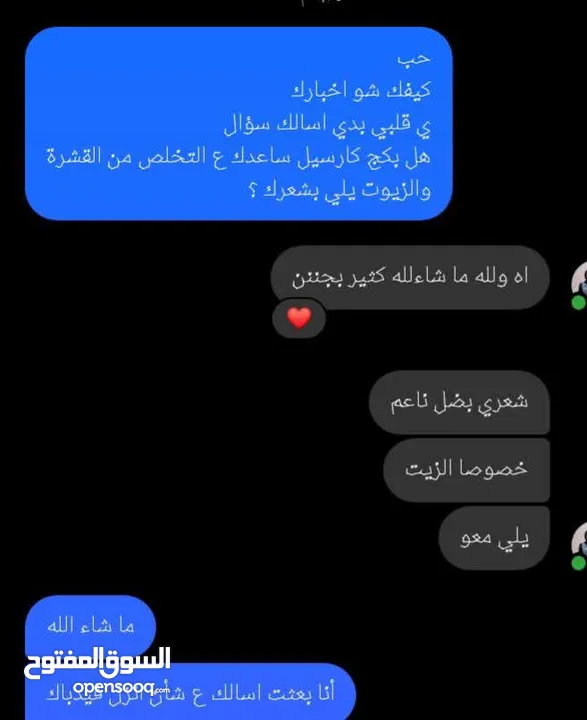 بكج كارسيل للشعر