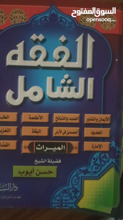 كتب متنوعة للبيع بأسعار مخفضة