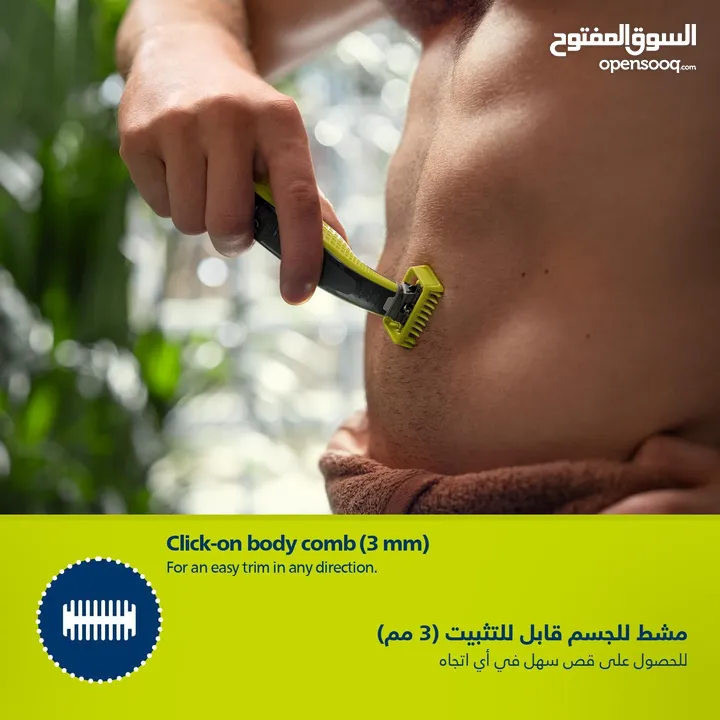 ماكنة حلاقة اللحيه والجسم من فيليبس Philips OneBlade Face & Body