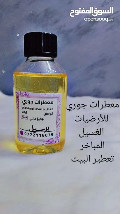 معطرات جوري