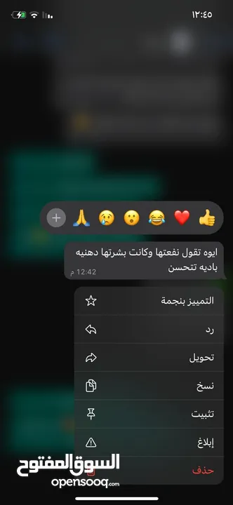 بيع صابونيات وسنفرات